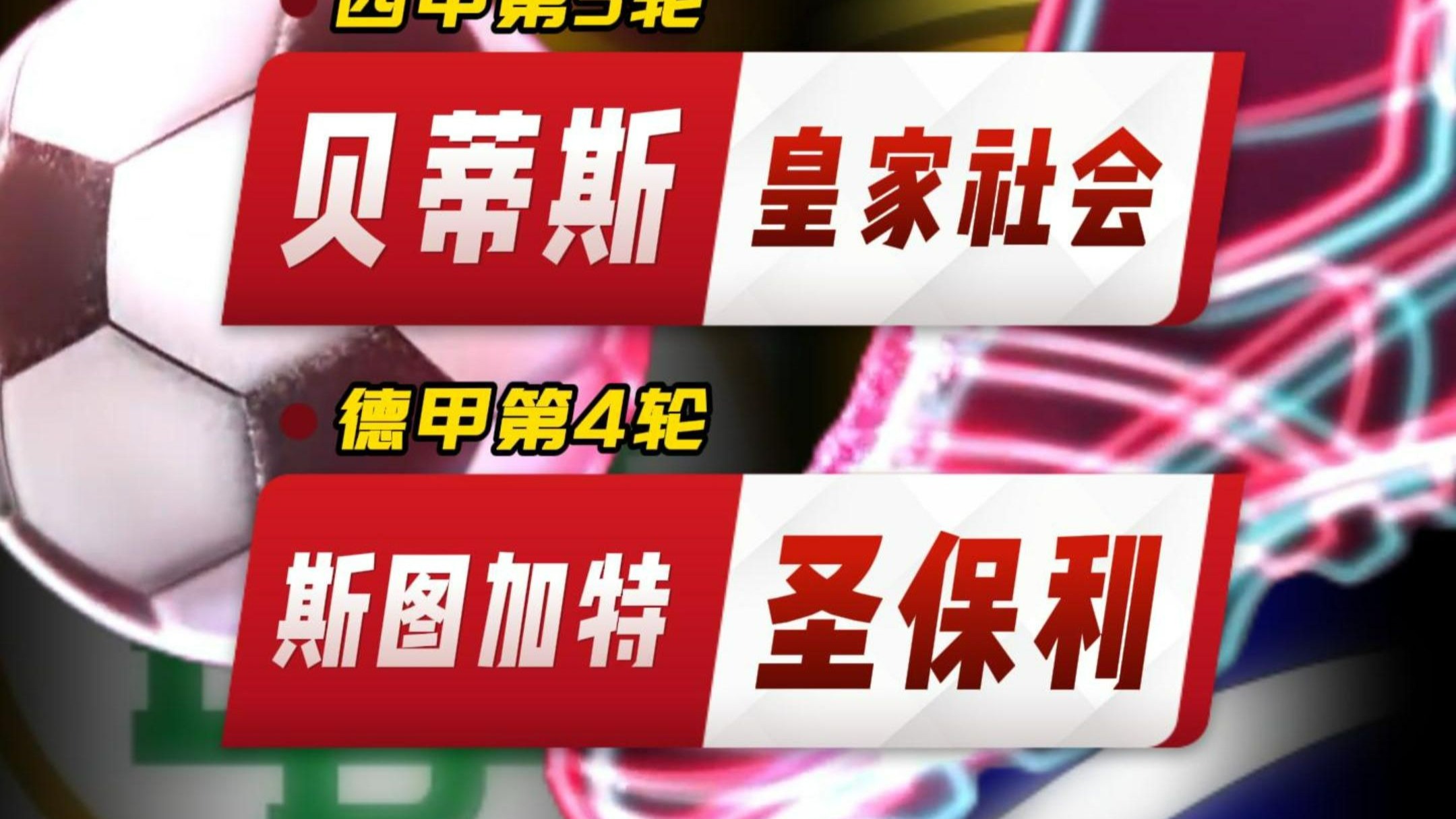 包含西甲集结日走向成谜，皇家社会完成体检，媒体盛赞，团队化学反应显著的词条jiuyou入口